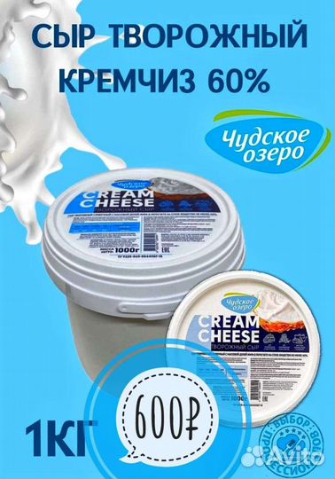 Творожный сыр