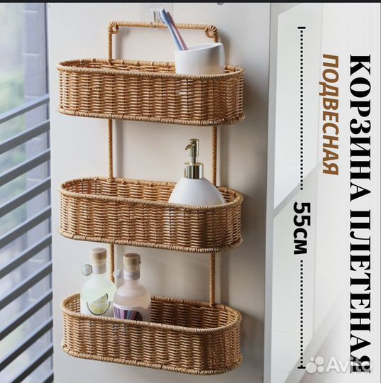 Полка настенная