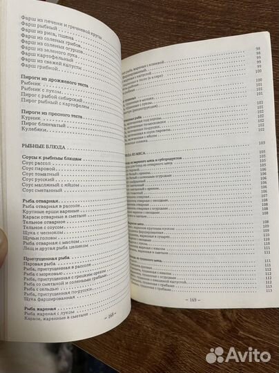 Ковалев. Русская кулинария