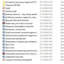 Диссертация кандидатская, магистерская, диплом,вкр, Санкт-Петербург