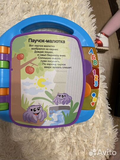 Стишки для малышей FisherPrice игрушка музыкальная