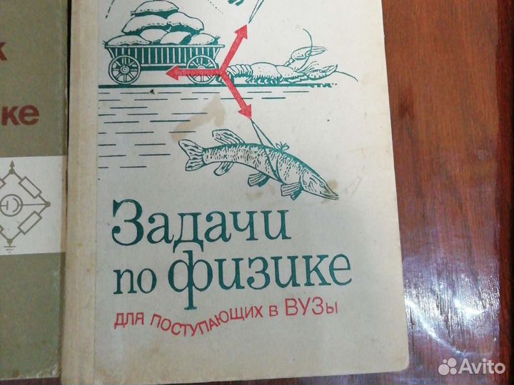 Книги по физике и математике