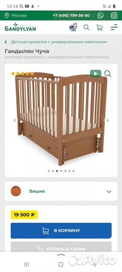 Детская кроватка с маятником