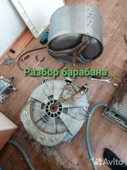Ремонт стиральных машин