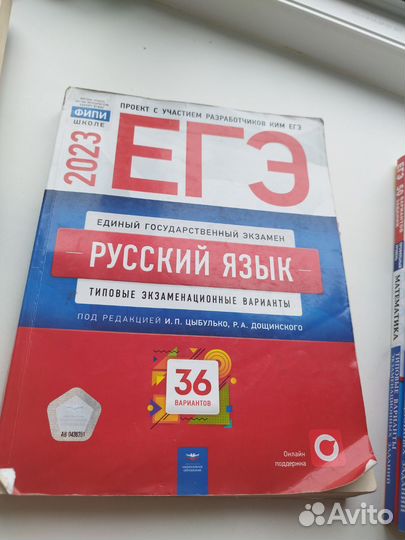 Сборники ЕГЭ физмат