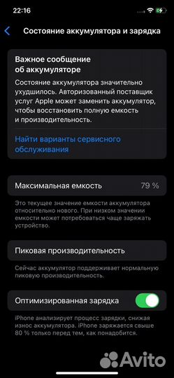 iPhone Xr, 64 ГБ