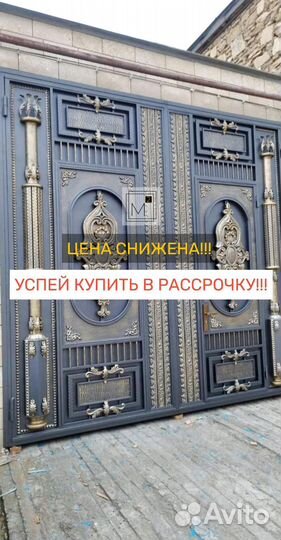 Ворота матовые