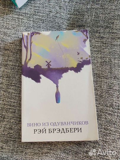 Рэй Брэдбери 