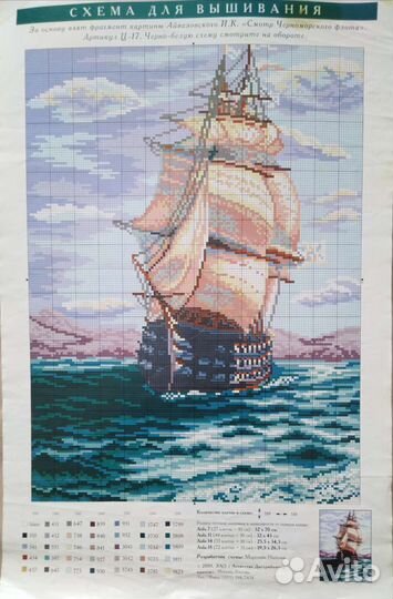 Модель корабля