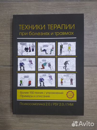 Справочник +Техники +Таблица гнм/ райк хамер гнм