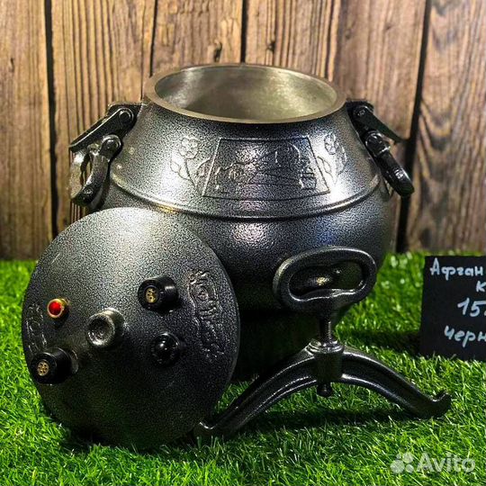 Афганский казан 15 литров