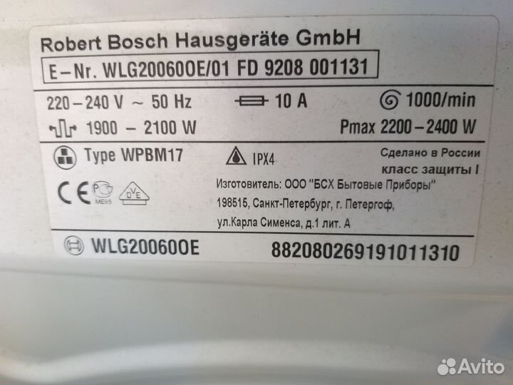 Стиральная машина Bosch Classic 5