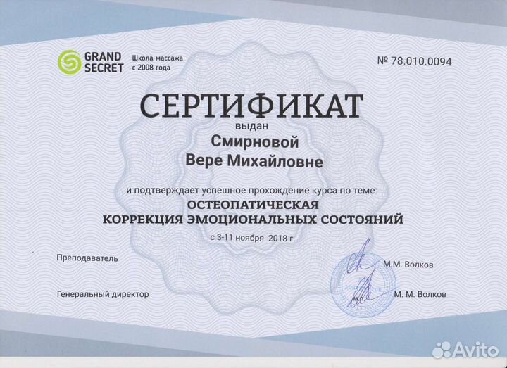 Массаж Качественный Профессиональный