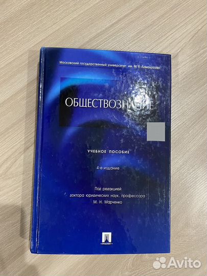 Учебники по истории России Орлов и обществознанию