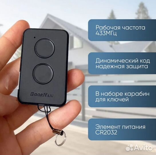 Пульт Doorhan Transmitter 2 pro для dорот и шлагба