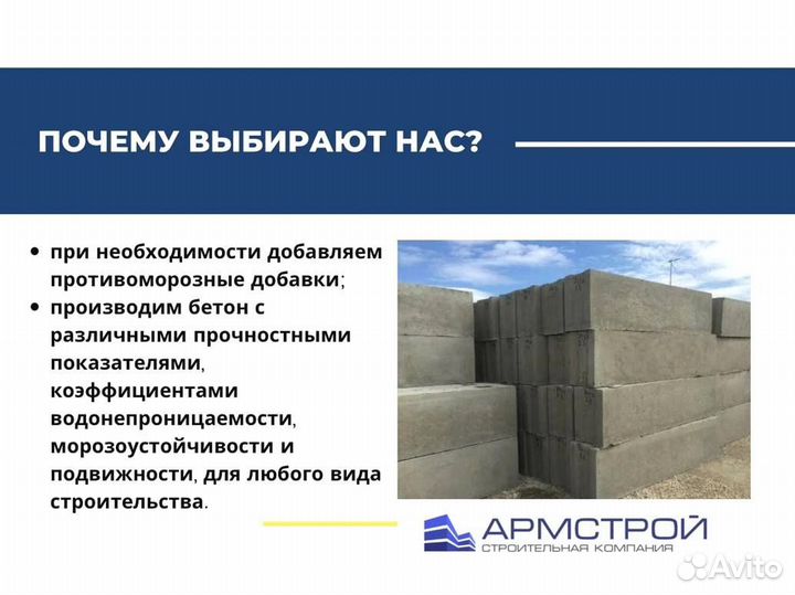 Доставка пескобетона