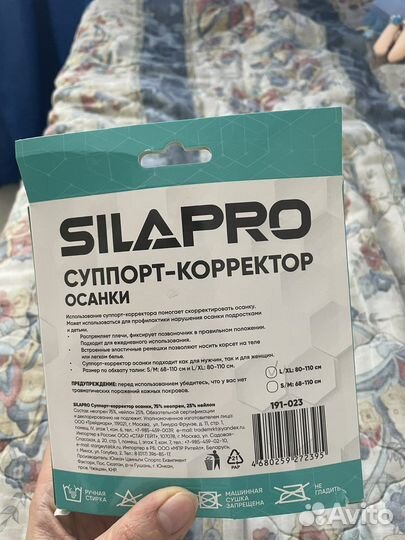 Корректор осанки для взрослых