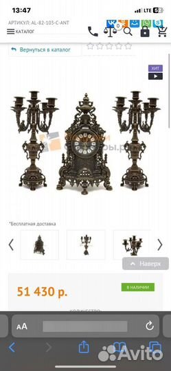 Часы каминные с канделябрами