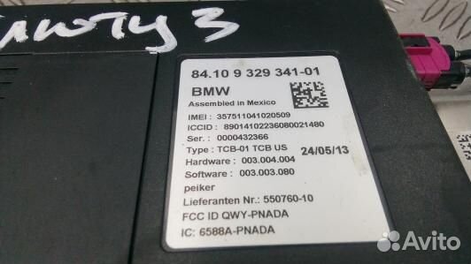 Блок управления Bluetooth BMW 3 F30/F31 (4BA05XG01