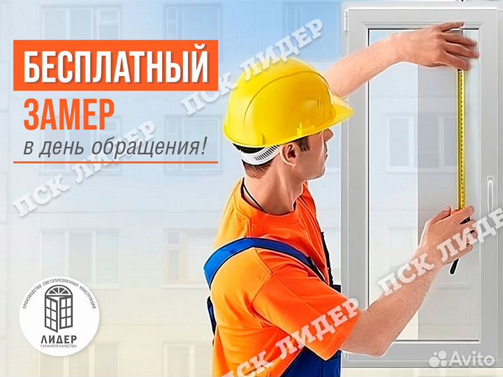 Пластиковые окна и двери пвх