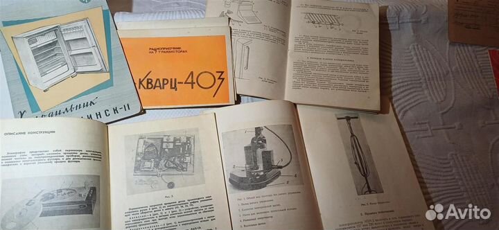 Паспорта и инструкции на бытовые приборы СССР