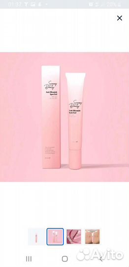 Гель концентрат