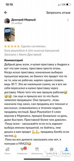 Sony PS4+3500игр+играй бесплатно