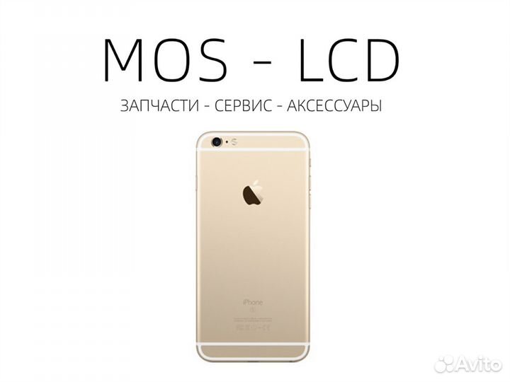 Корпус iPhone 6s