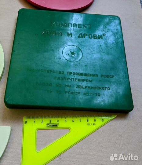 Доли и дроби СССР обучающий комплект на магнитах