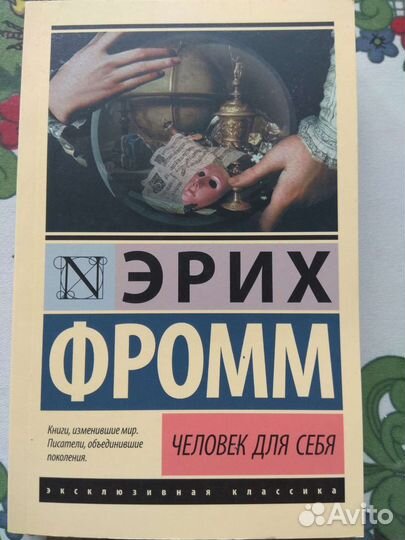 Джон Грин, Усачева