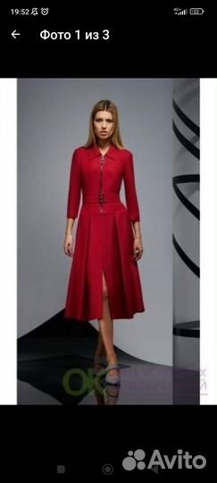 Платье 44 размер