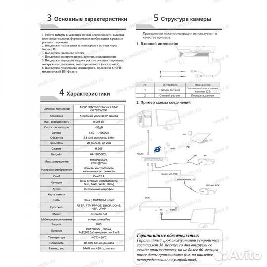 Уличная IP камера видеонаблюдения POE 2Мп, f-2.8мм