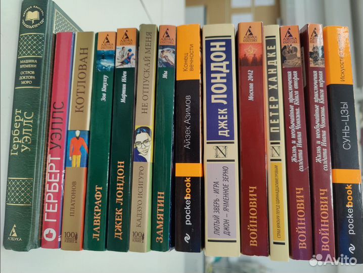 Книги Уэлс Лондон Рубина Хандке Исигуро Замятин