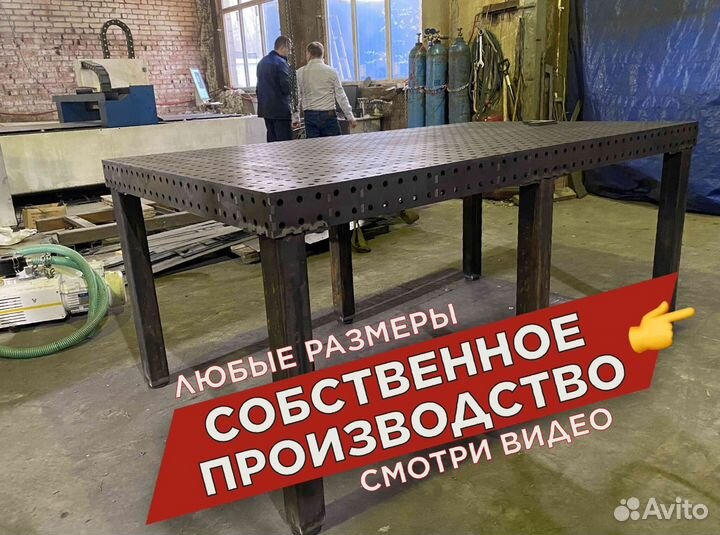 Сварочный стол 3d с доставкой