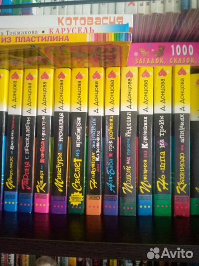 Книги Донцовой