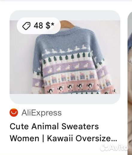 Свитер женский с детским рисунком б/у