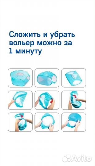 Вольер складной