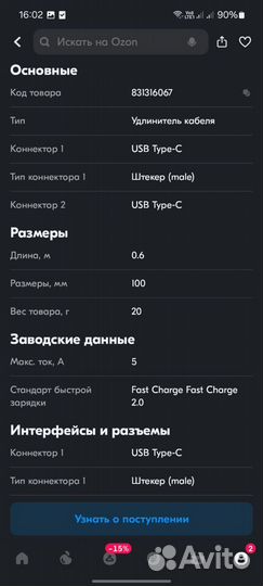Удлинитель type-c usbc 60см