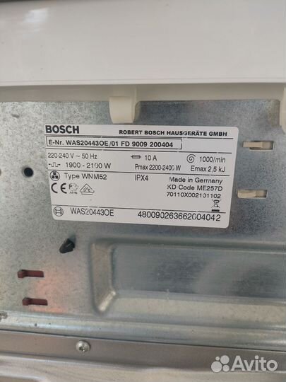 Стиральная и сушильная машина комплект Bosch 8кг