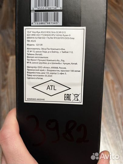 Ноутбук asus ROG Strix G15 G513RW-HQ177