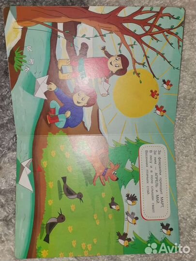 Времена года (В. Степанов)