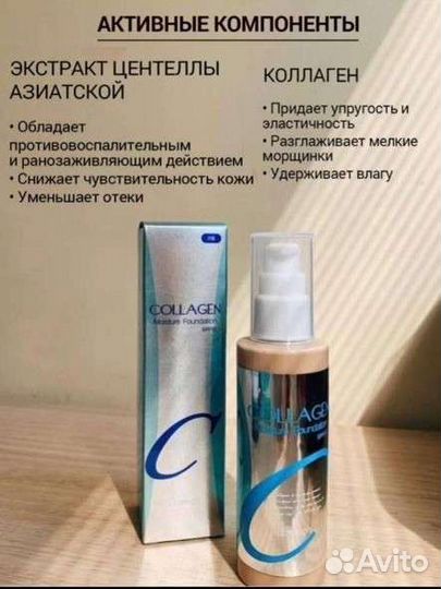 Тональный крем новый