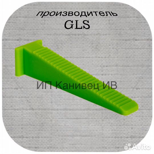 Система выравнивания плитки свп