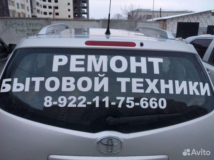 Ремонт стиральных и посудомоечных машин