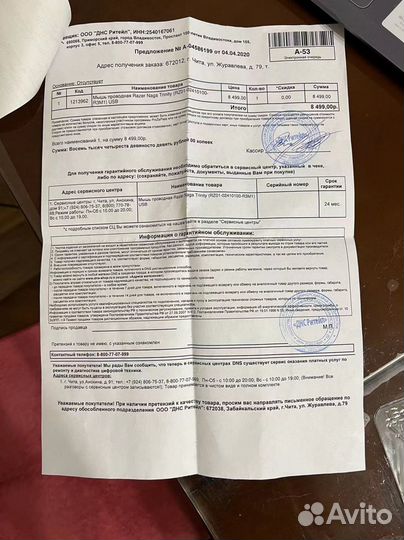 Игровая мышь razer