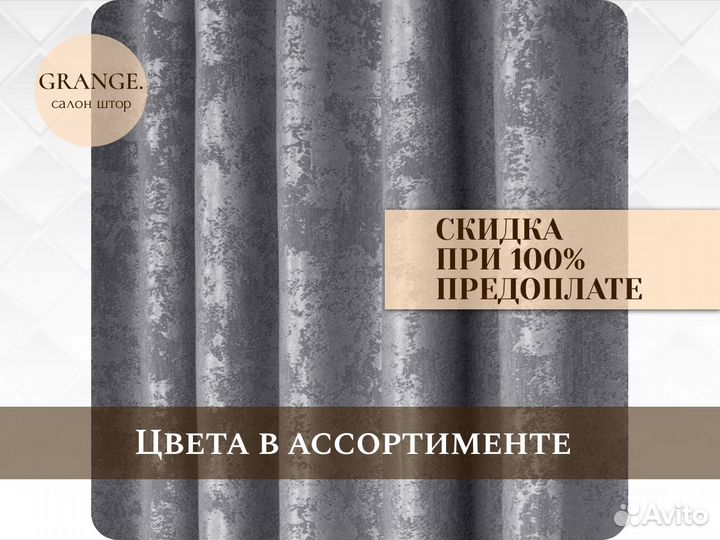 Шторы мрамор