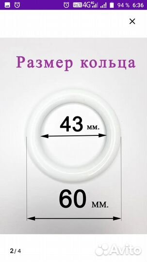 Кольца для штор