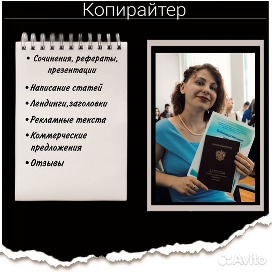 Копирайтер удаленно