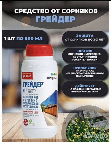 Средство чистящее