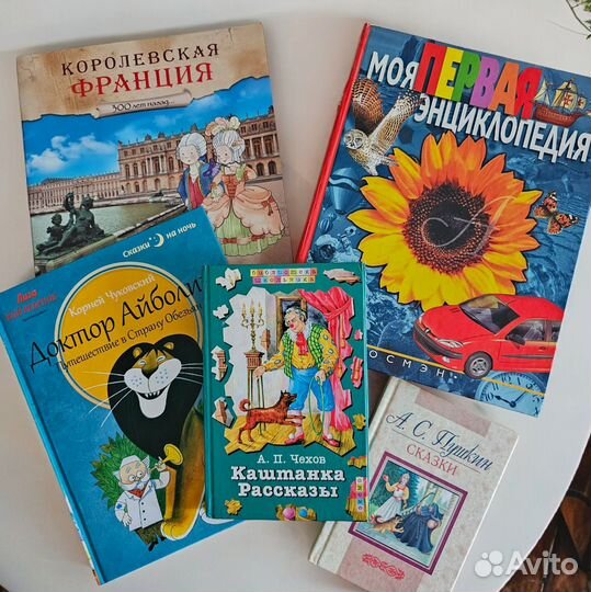 Детские книги пакетом — 5 штук